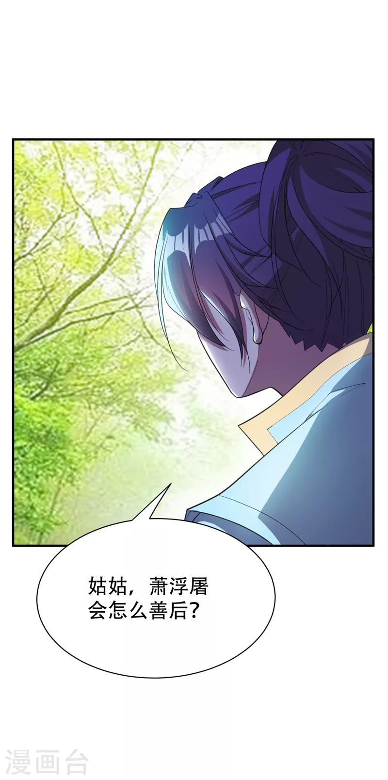 第63话 两个人的禁忌之夜1