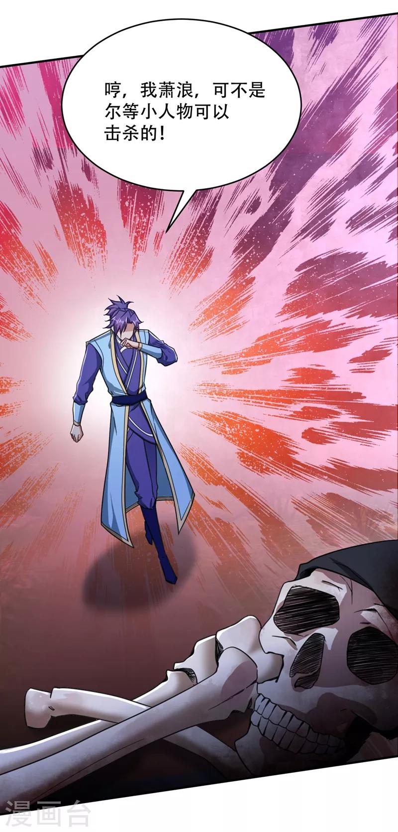 第105话 刺杀来了！29