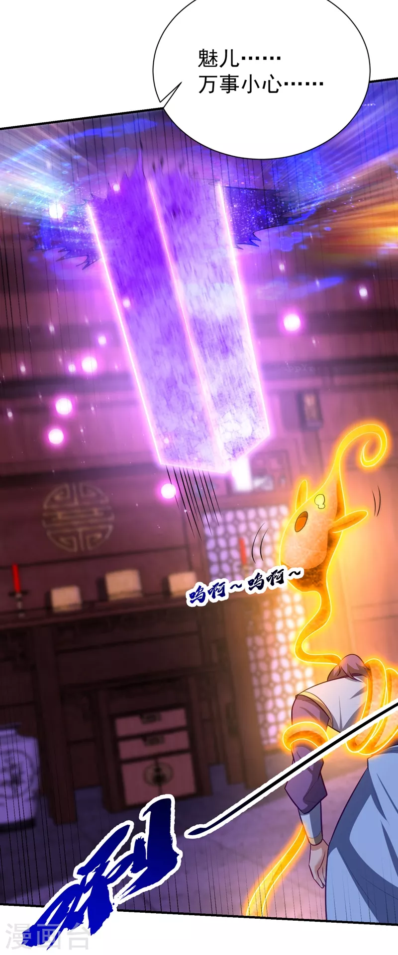第202话 紫藤变异了？！32