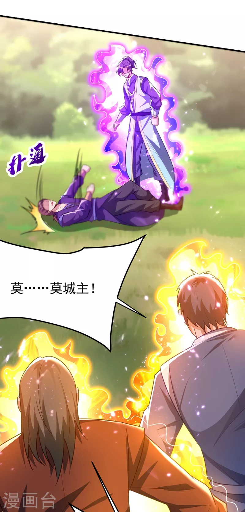 第200话 去把萧浪抓回来！8