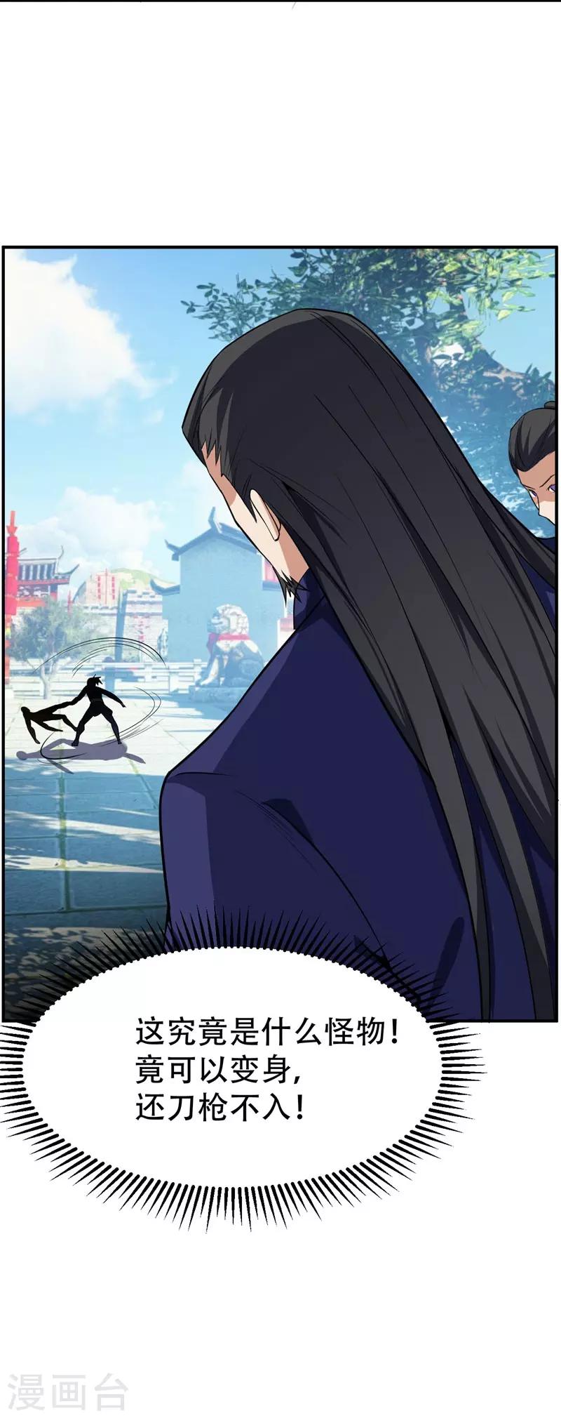 第45话 你的对手 ，是我！10