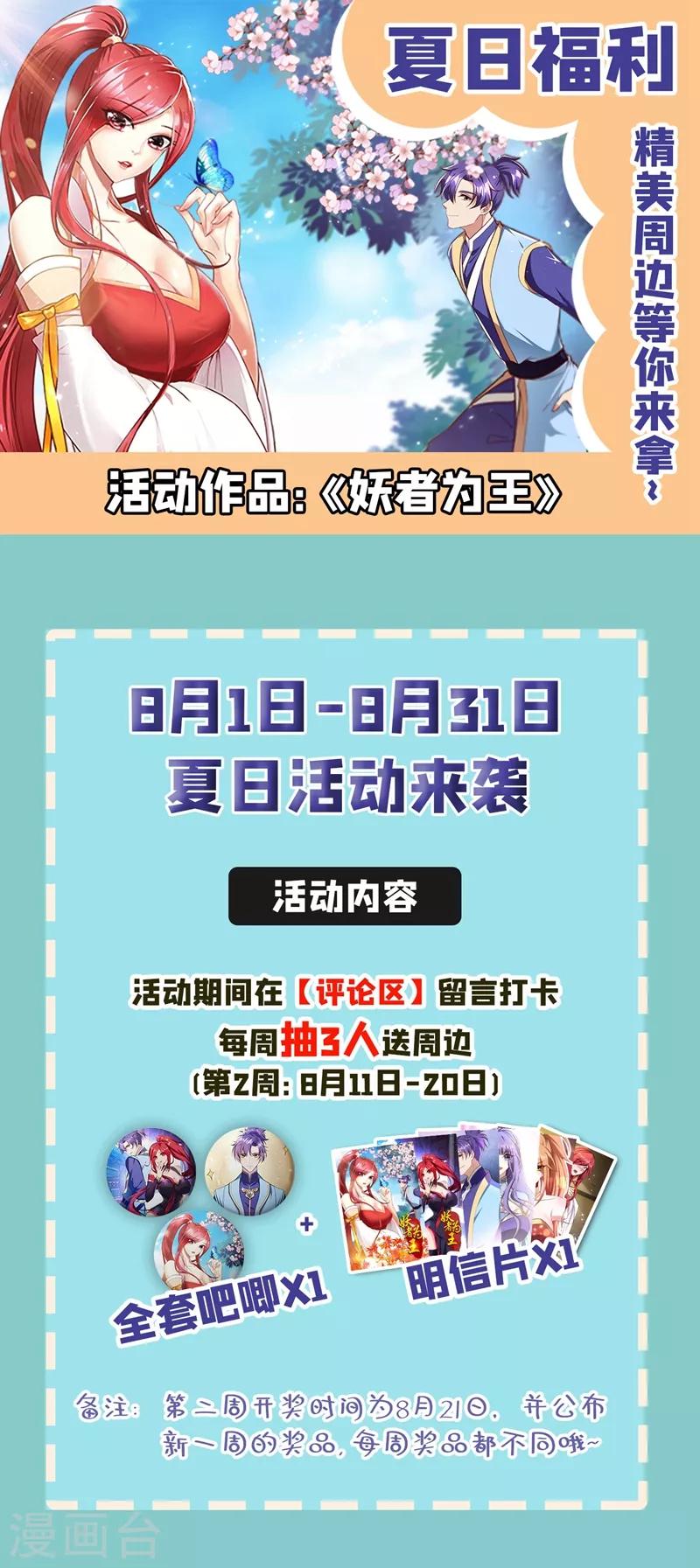 第141话 你们一定要活着回来！39
