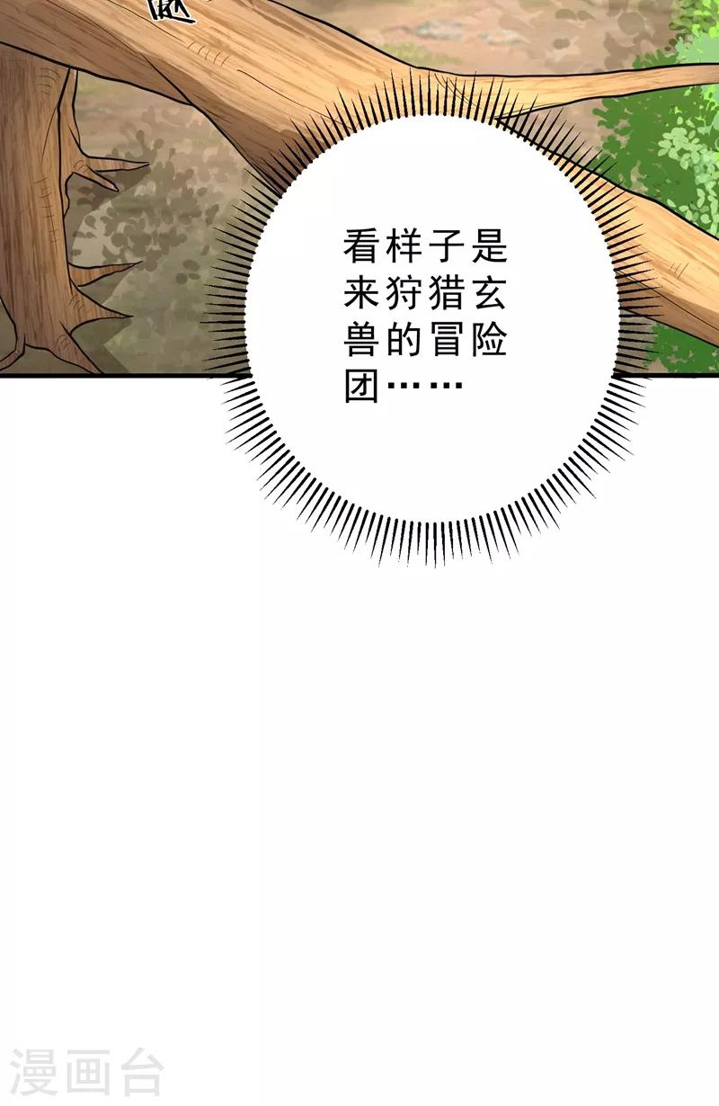 第156话 左家人送上门来了？25