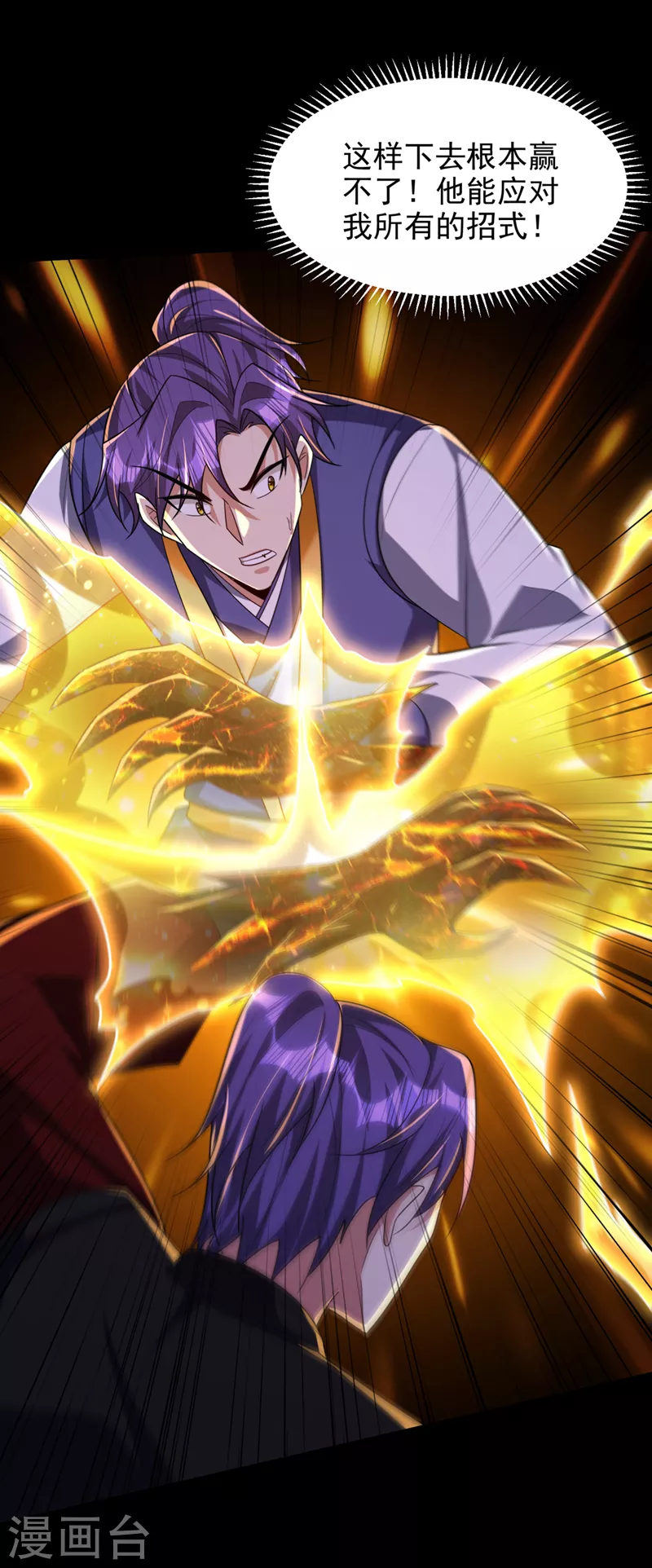 第316话 这样根本赢不了！8