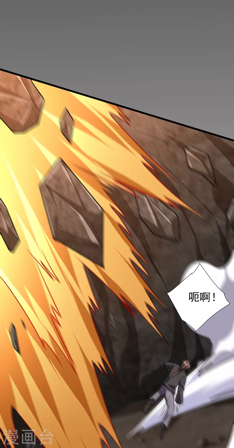 第233话 盗至尊天帝的墓！6