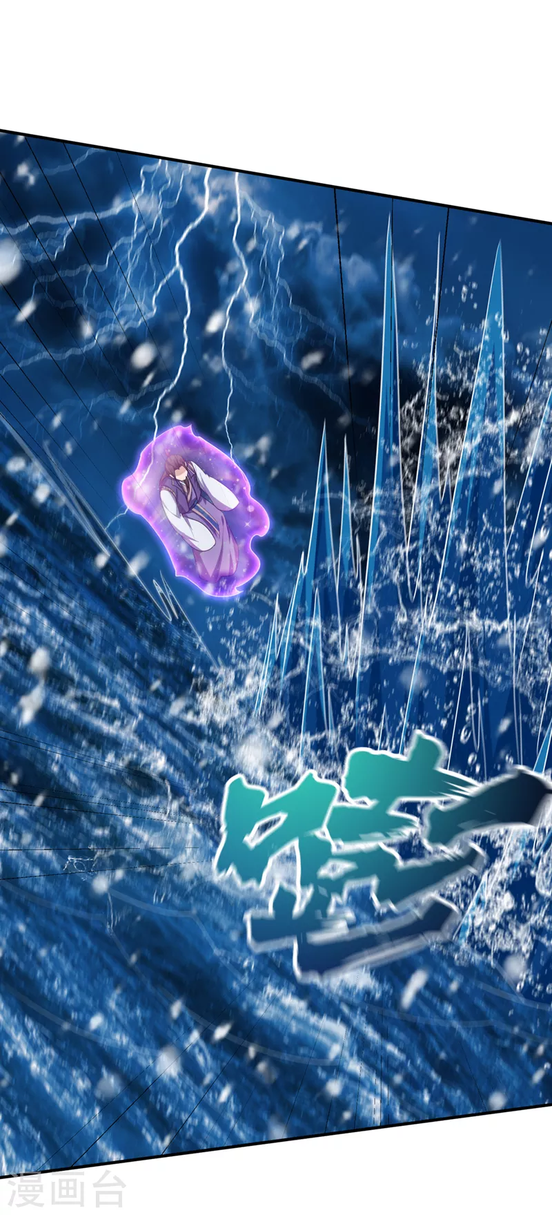 第297话 别逼我屠了北冥！12