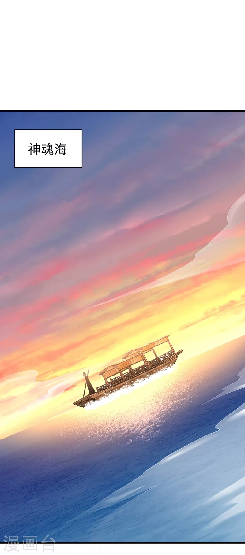 第188话 等我吃完再说~28