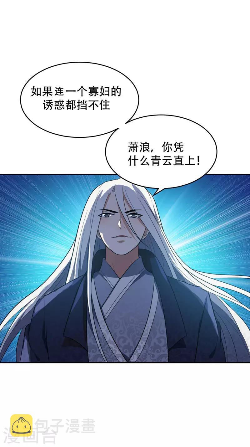 第4话 勾引不成7