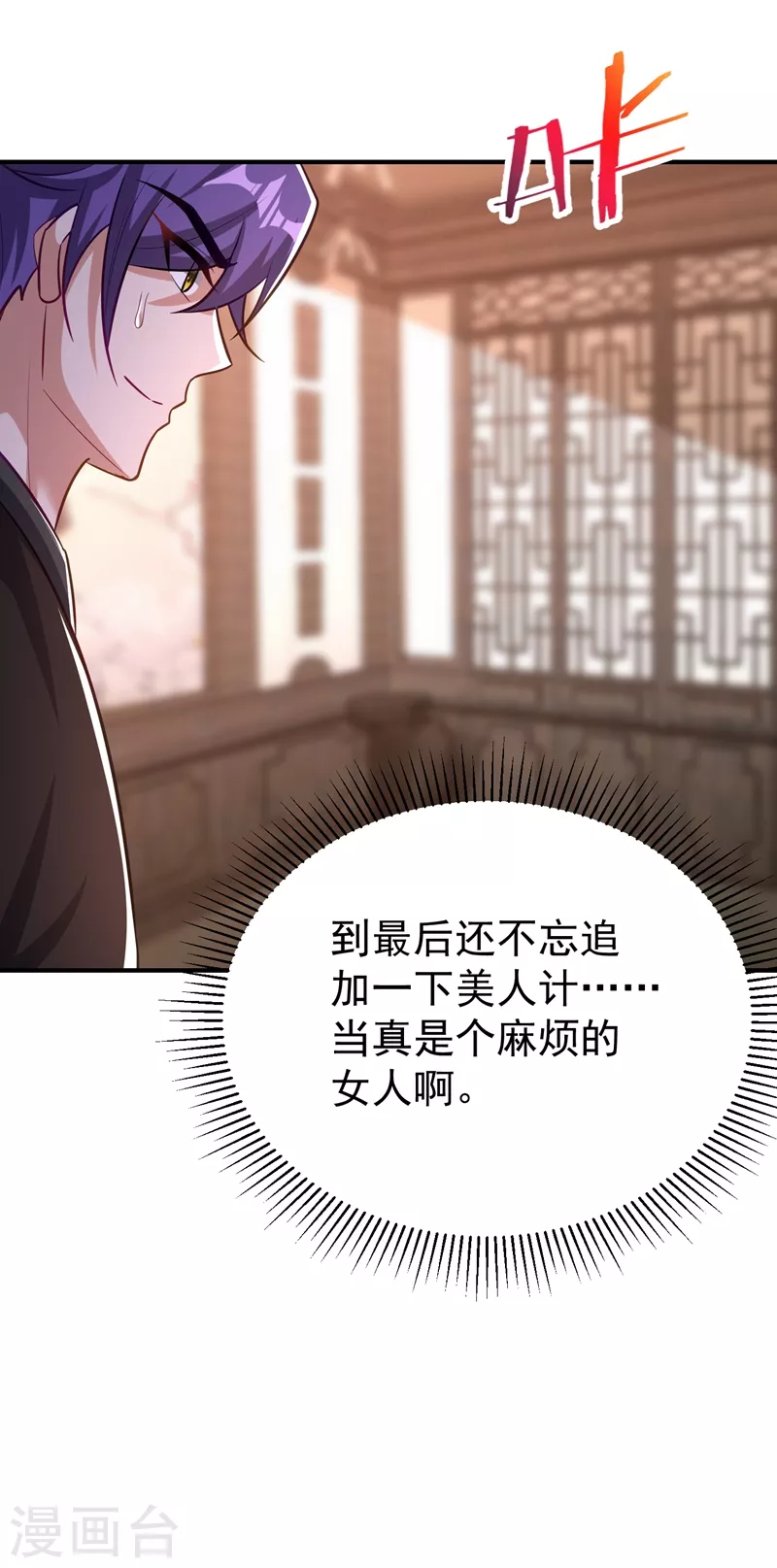 第191话 刺杀羽皇？！34