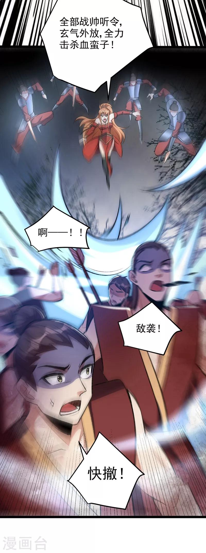 第141话 你们一定要活着回来！22