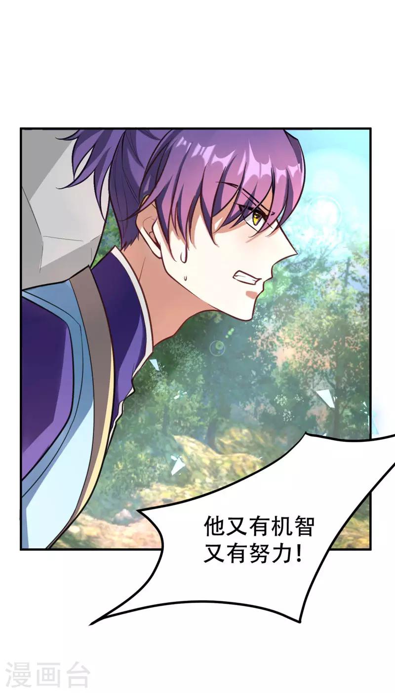 第80话 提前终结比赛15
