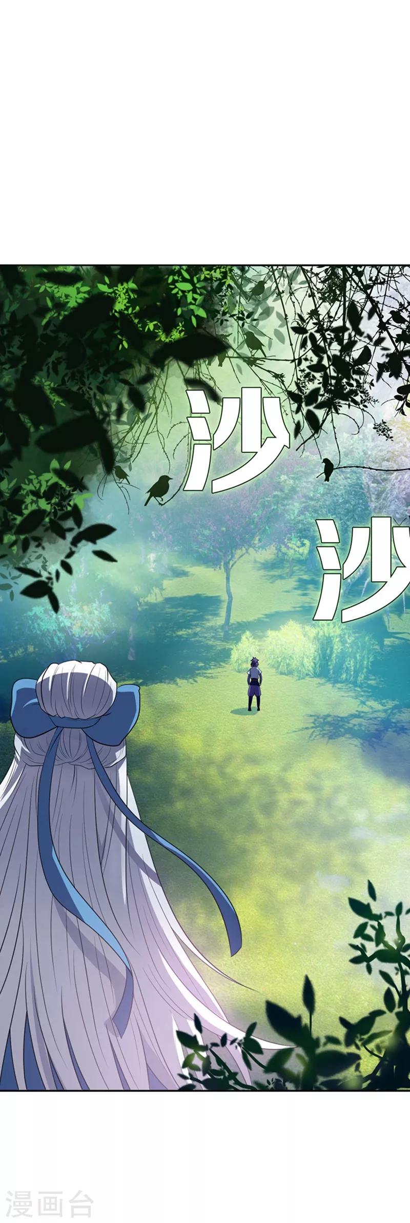 第3话 萧浪？独狼！5