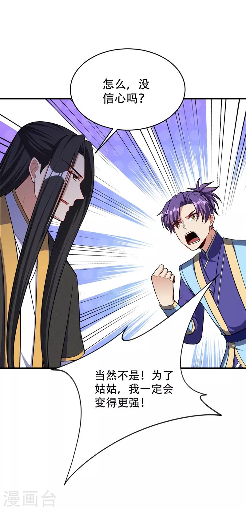 第119话 医治萧青衣0