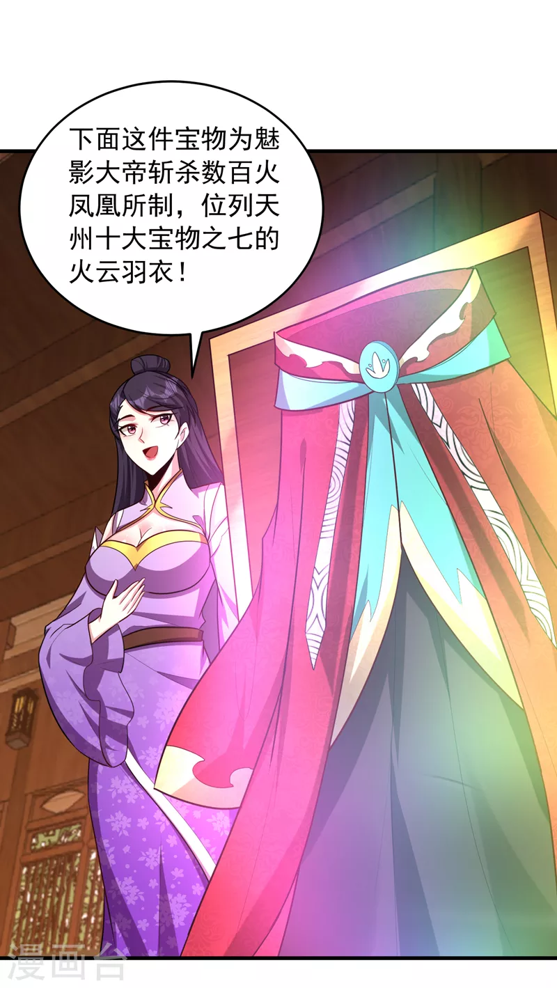 第272话 红豆最相思！5