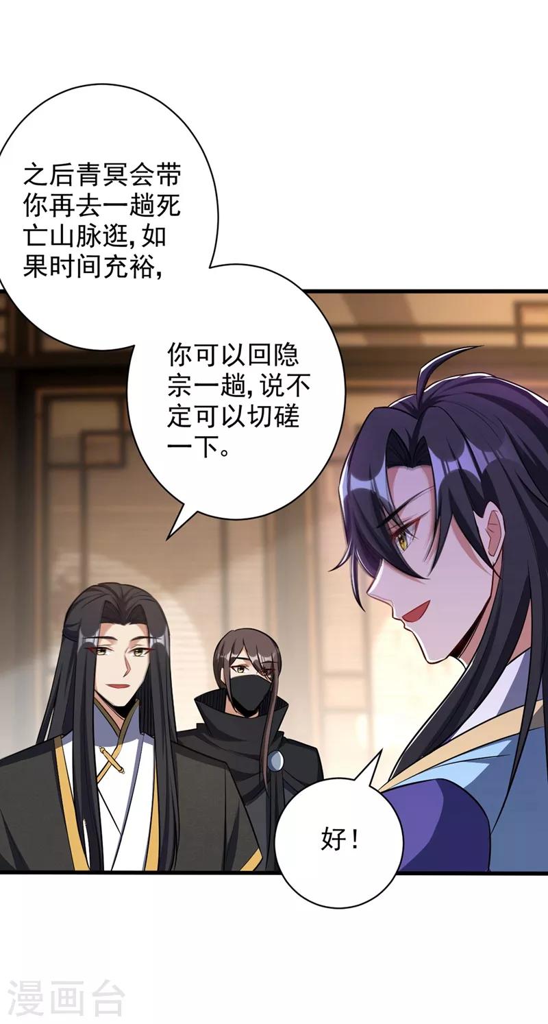 第144话 公主设宴有请~15