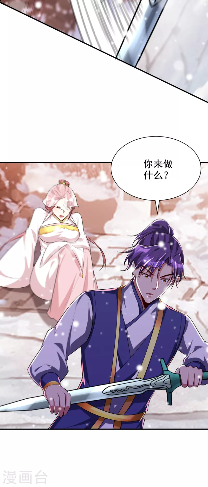 第293话 无情天道！25