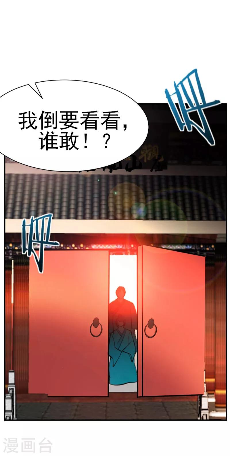 第43话 一妇当关，万夫莫开！26