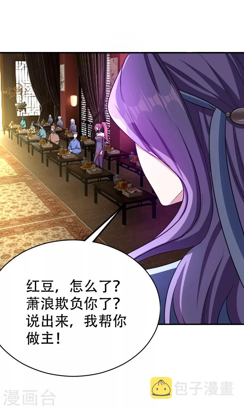 第91话 老李老杜前辈恕罪啊！18
