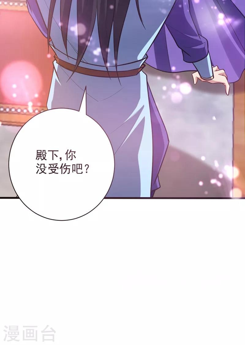 第145话 我不会太过分的~18