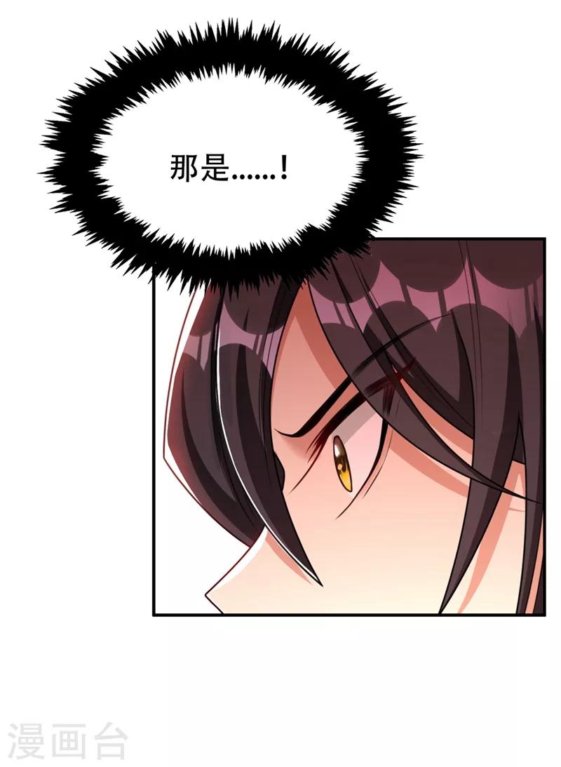 第133话 偷袭战王失败！10