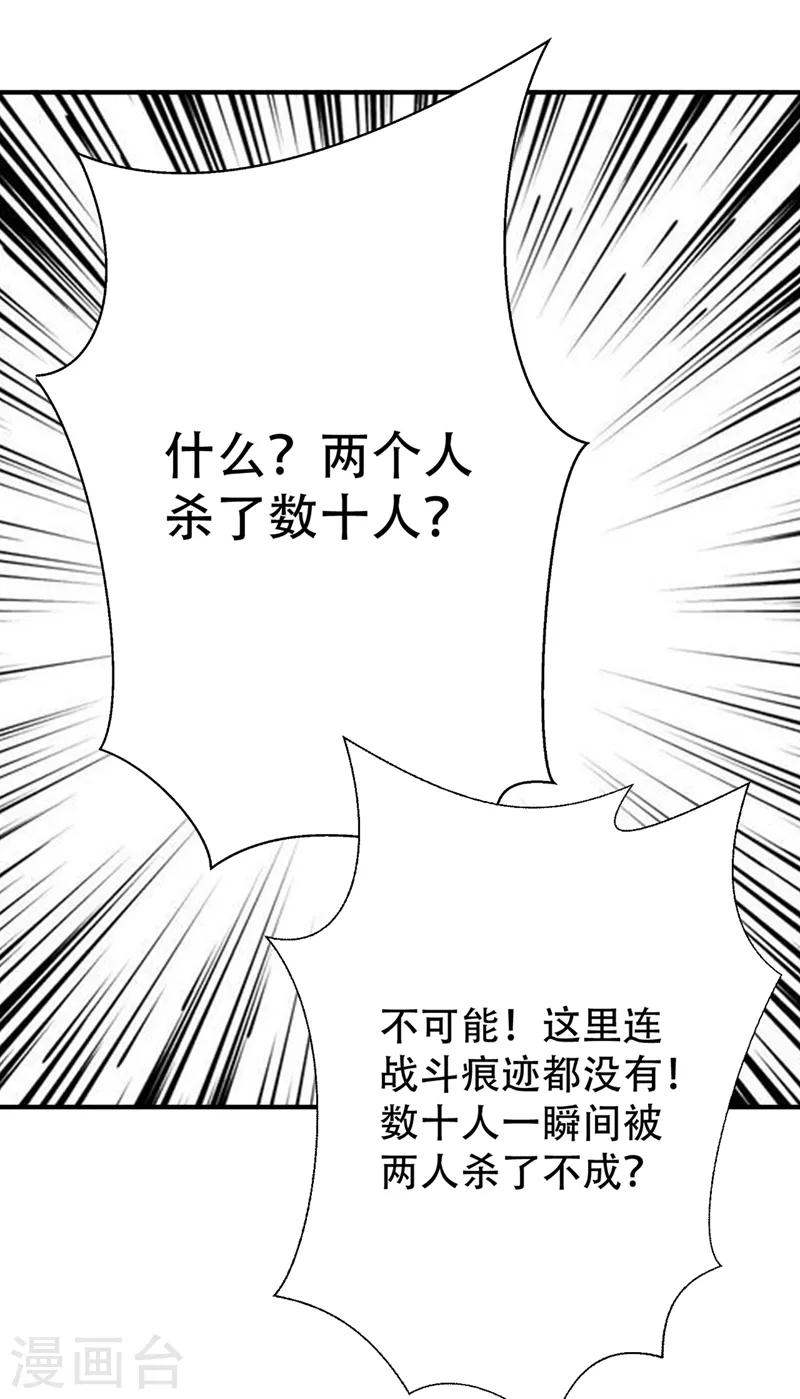 第137话 让紫衫公主陪酒？2