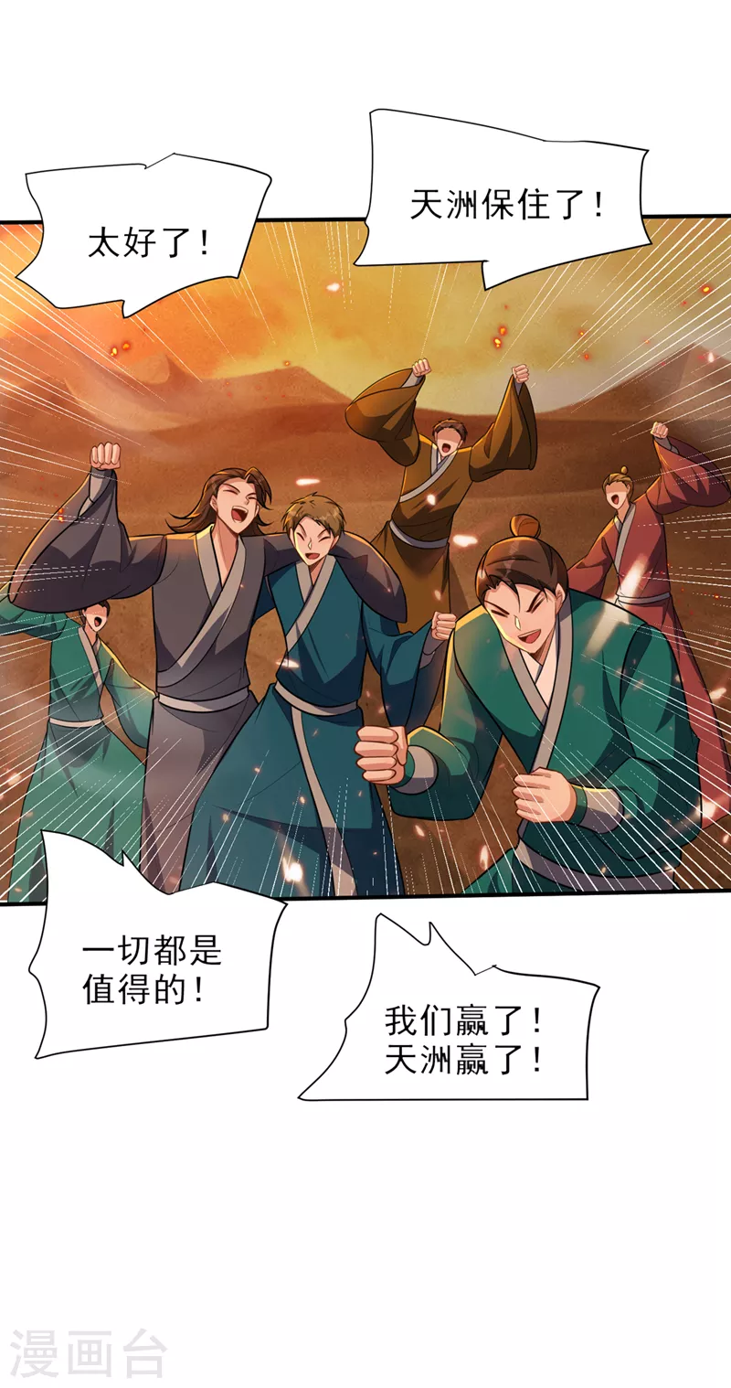 第345话我体内竟有邪恶气息12