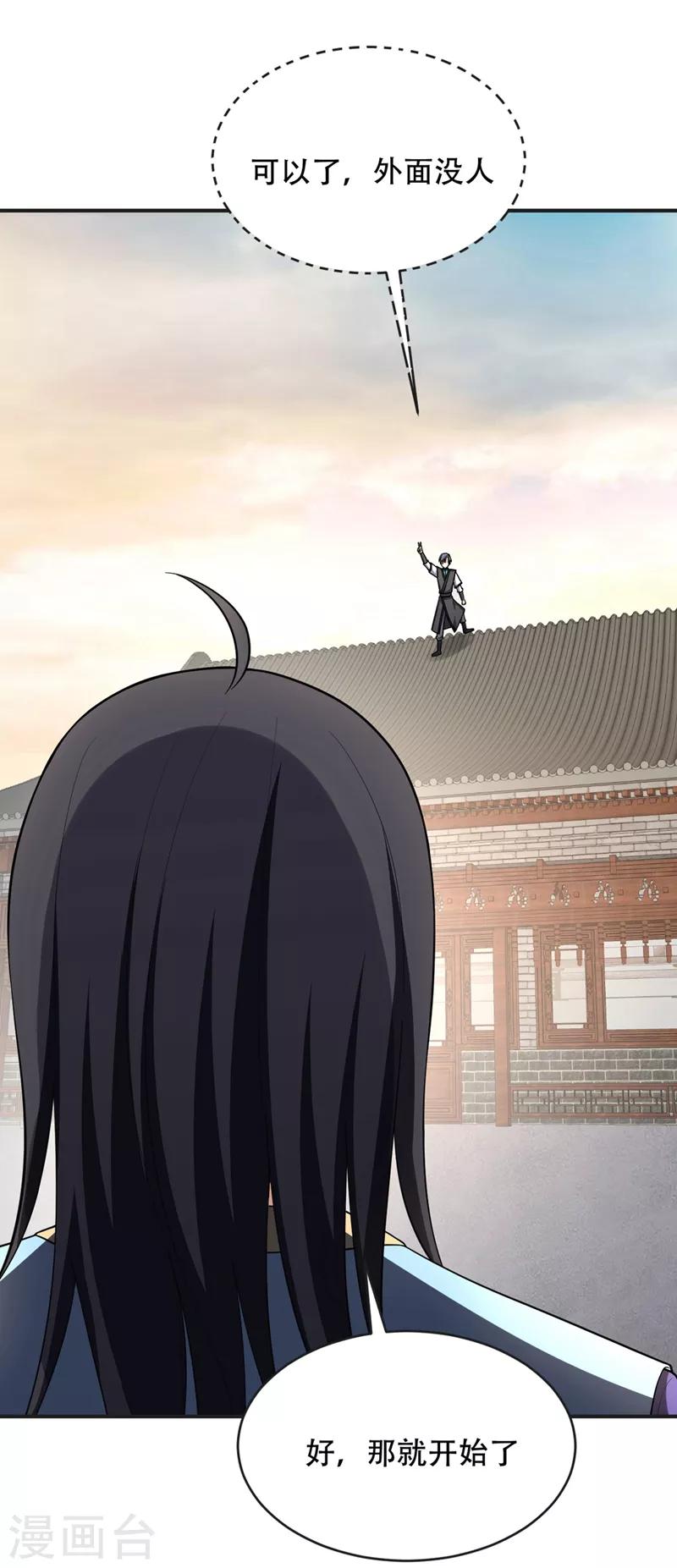 第123话 红豆和公主来北疆？1
