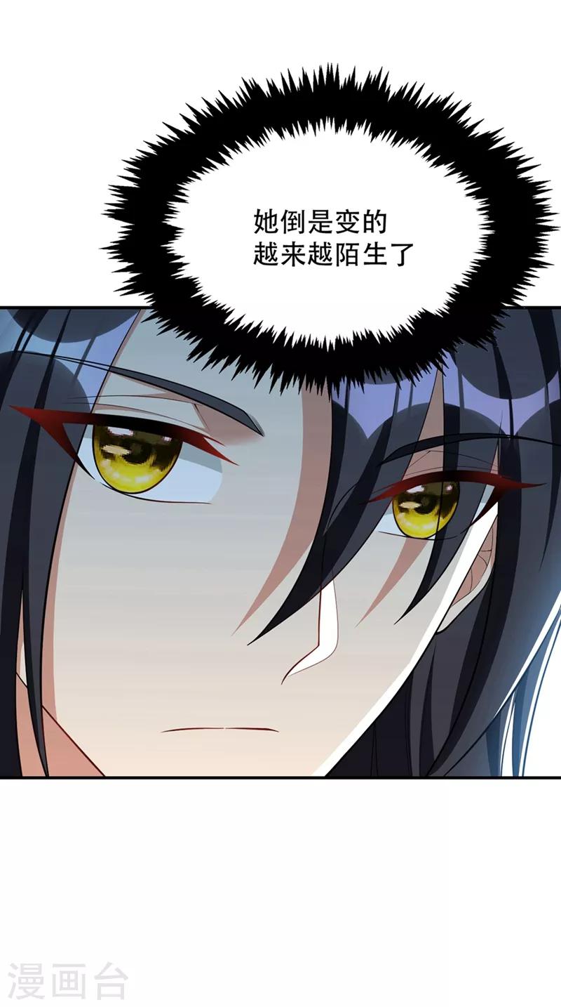 第125话 你不会毫无准备吧？8