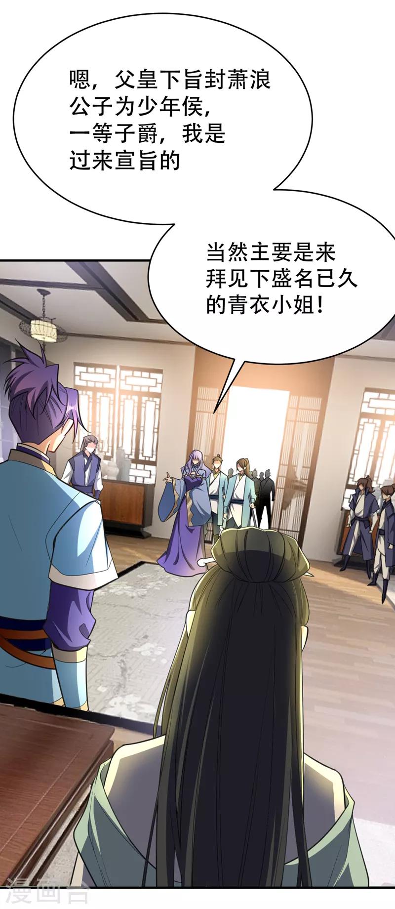 第93话 公主来访11