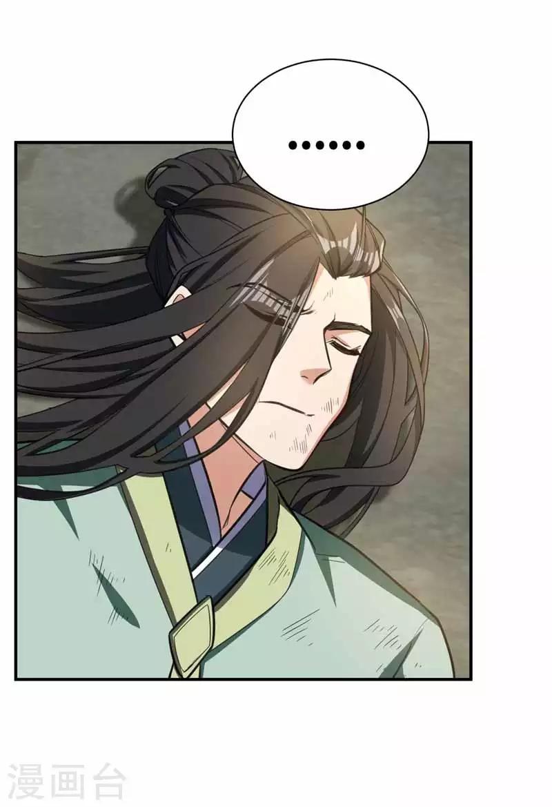 第88话 诗宴邀请31