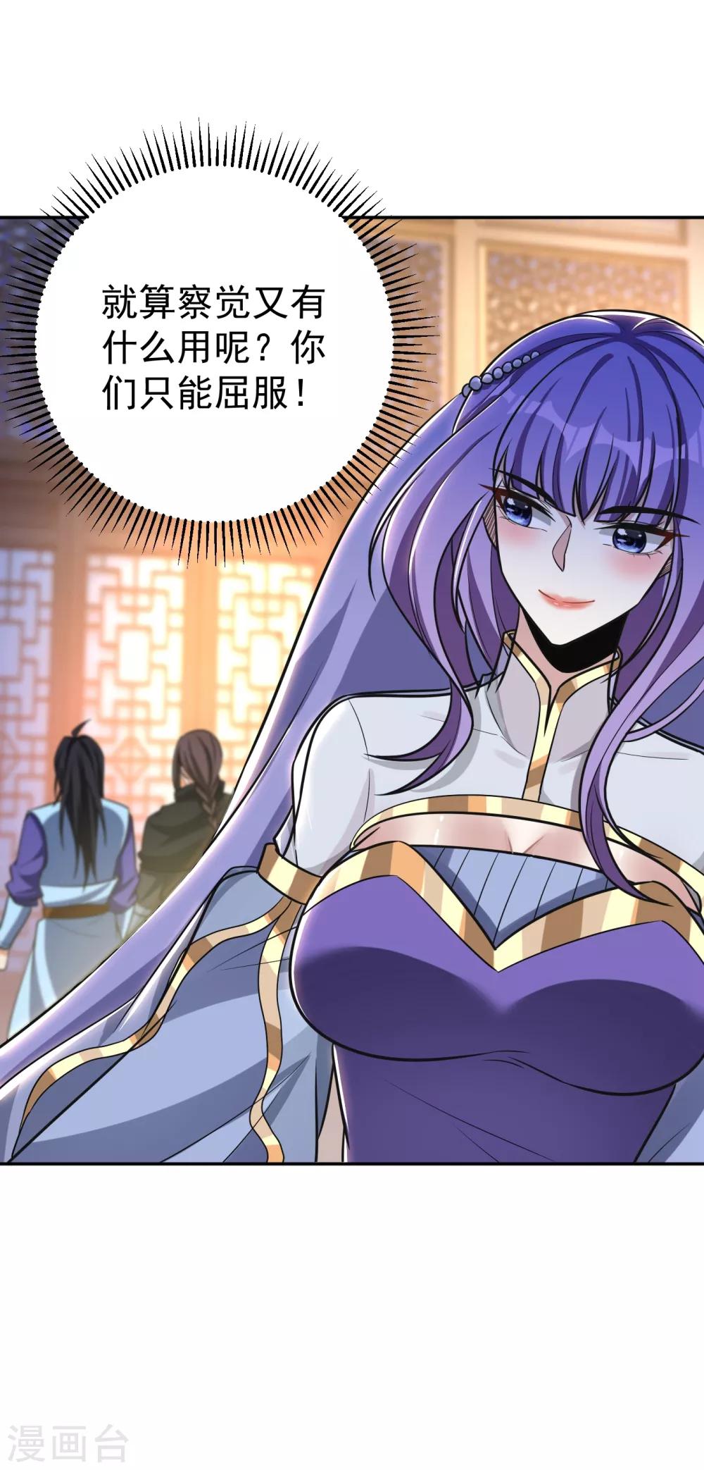 第167话 我萧浪，宣布叛国！7