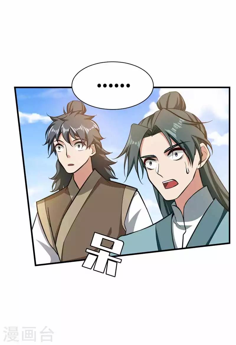 第88话 诗宴邀请28