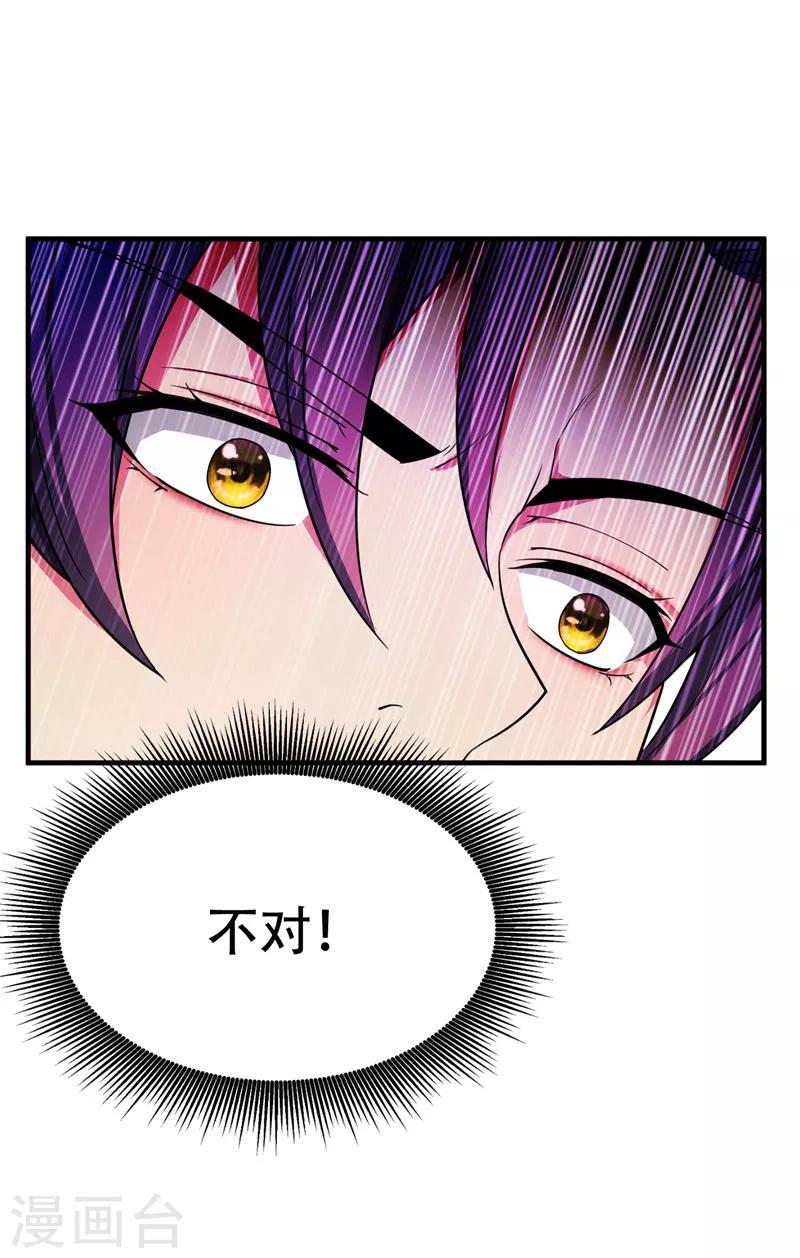 第41话 噩运难逃？10