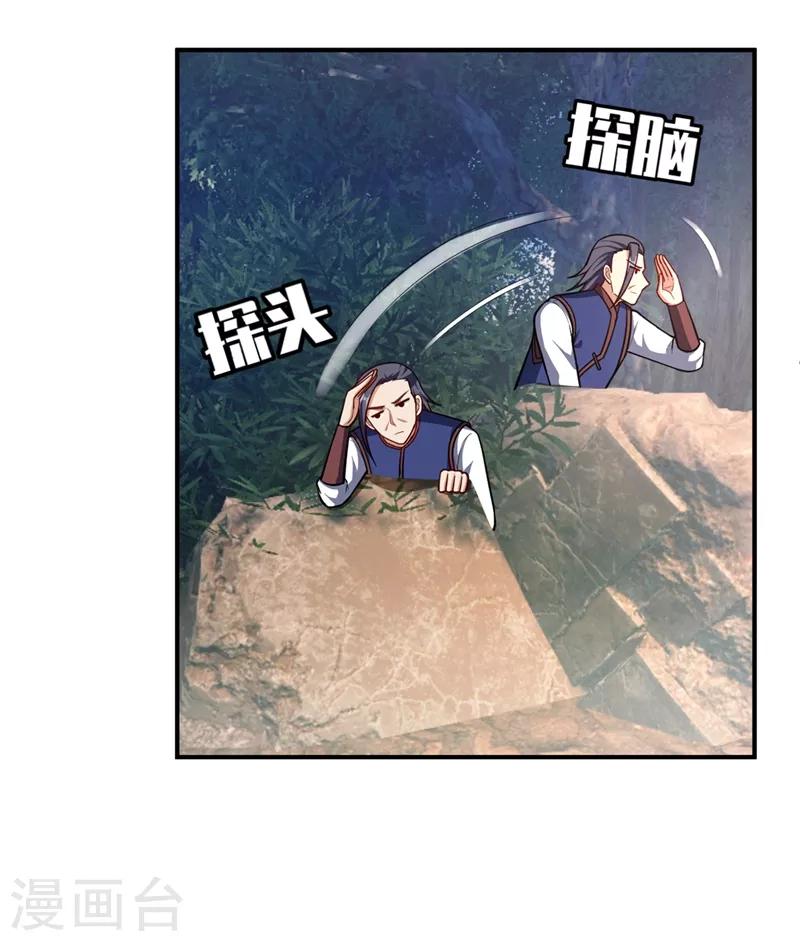 第122话 斥候之术？就这？5