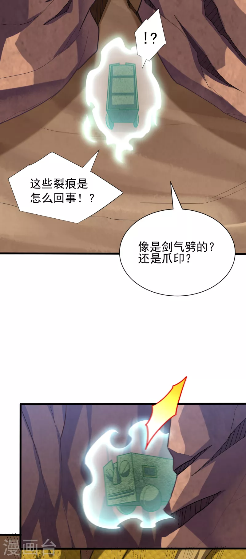 第259话 这是…至尊神兵！29