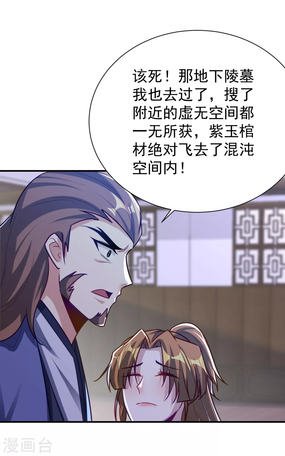 第217话 雅儿认定你了29