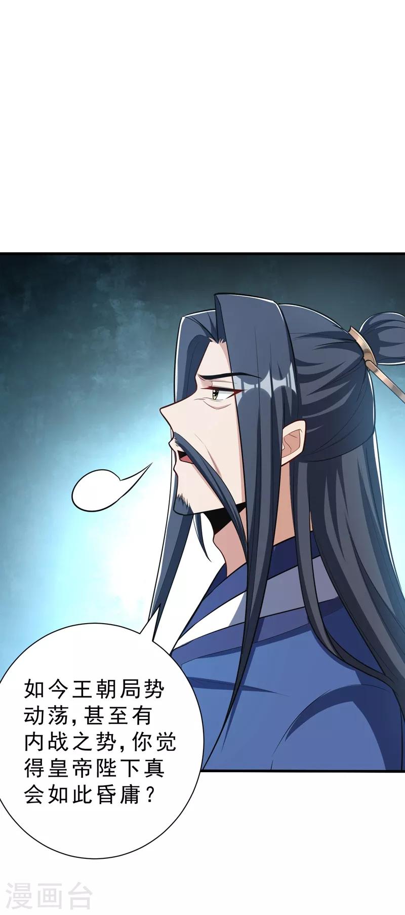 第153话 暗流涌动的北疆31