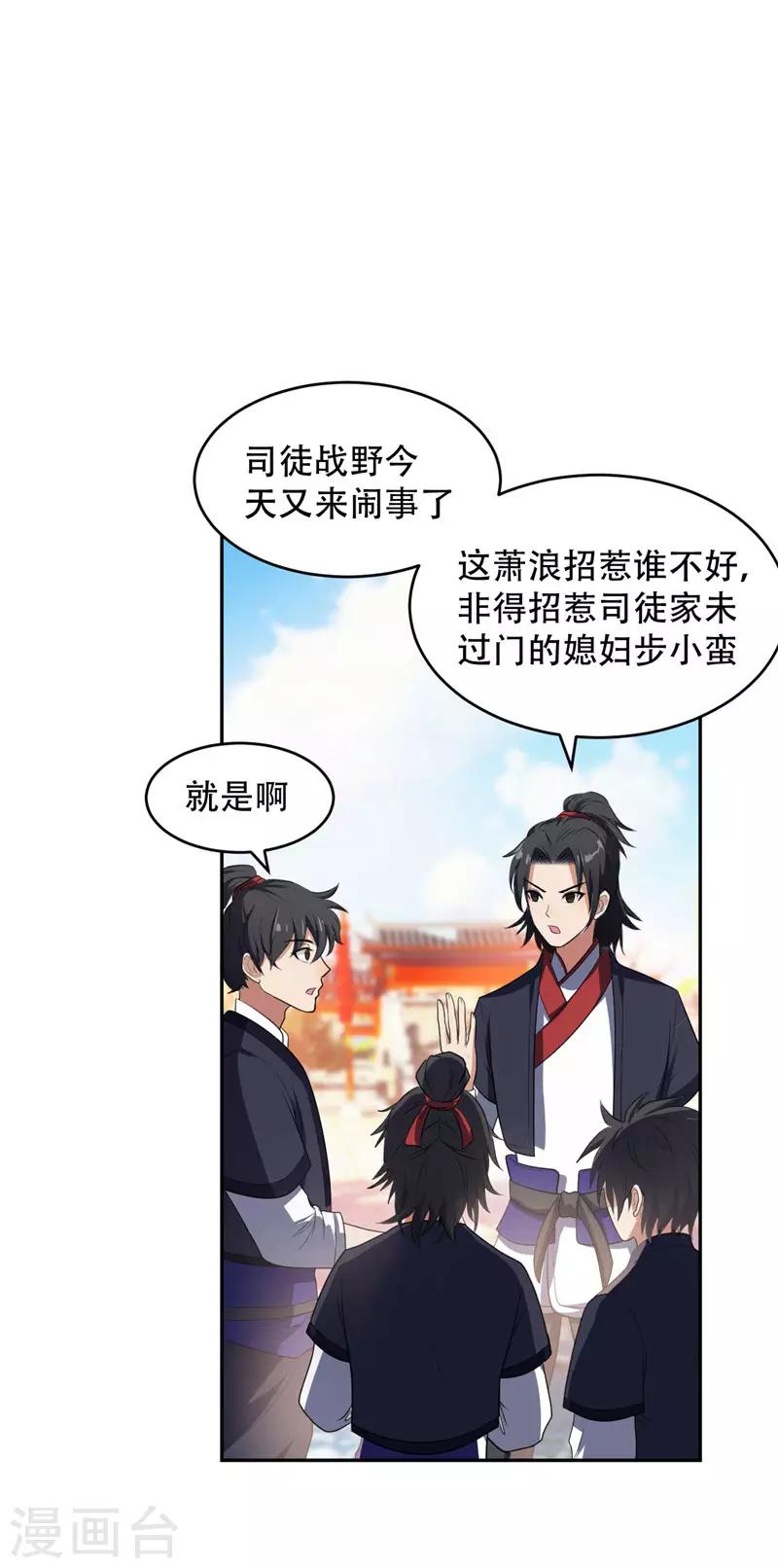 第1话 公平决斗？2