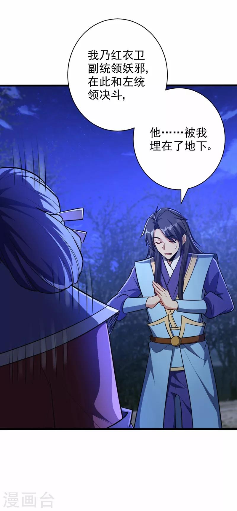 第147话 就你会叫外援？7