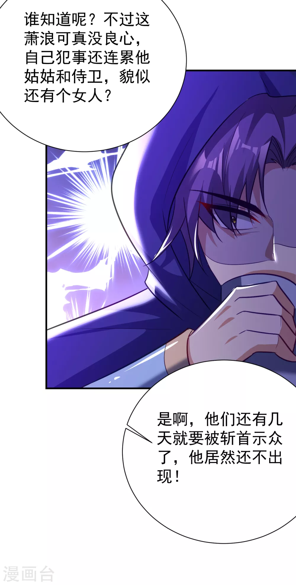 第206话 你们都得死在这里！8
