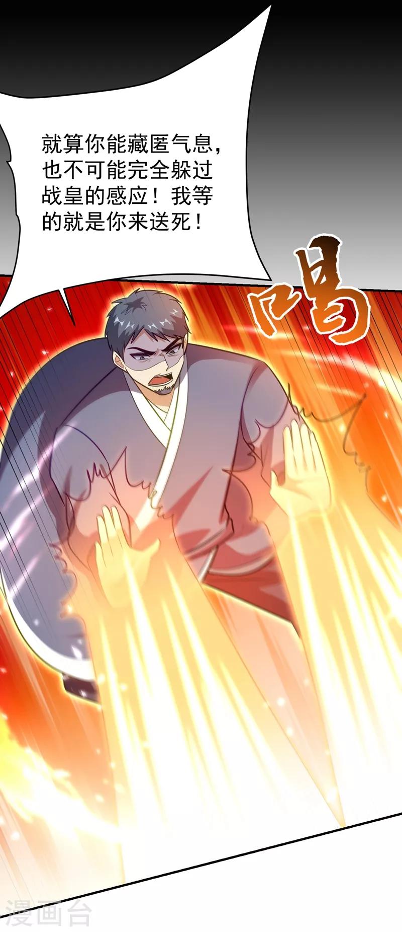 第180话 来战个不死不休！35