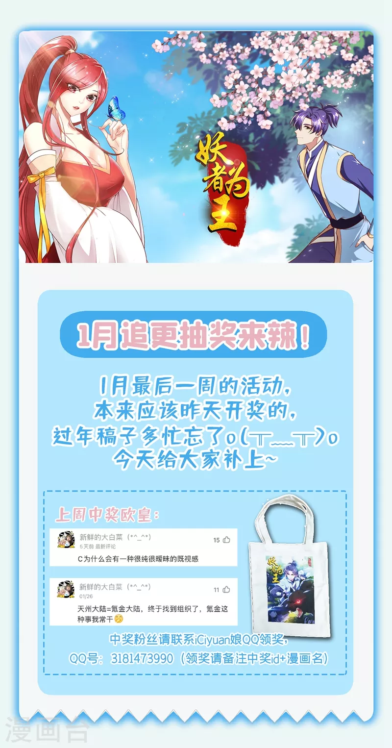第192话 炼化天州玄石！35