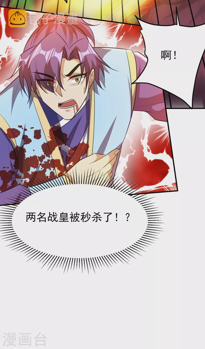 第200话 去把萧浪抓回来！36