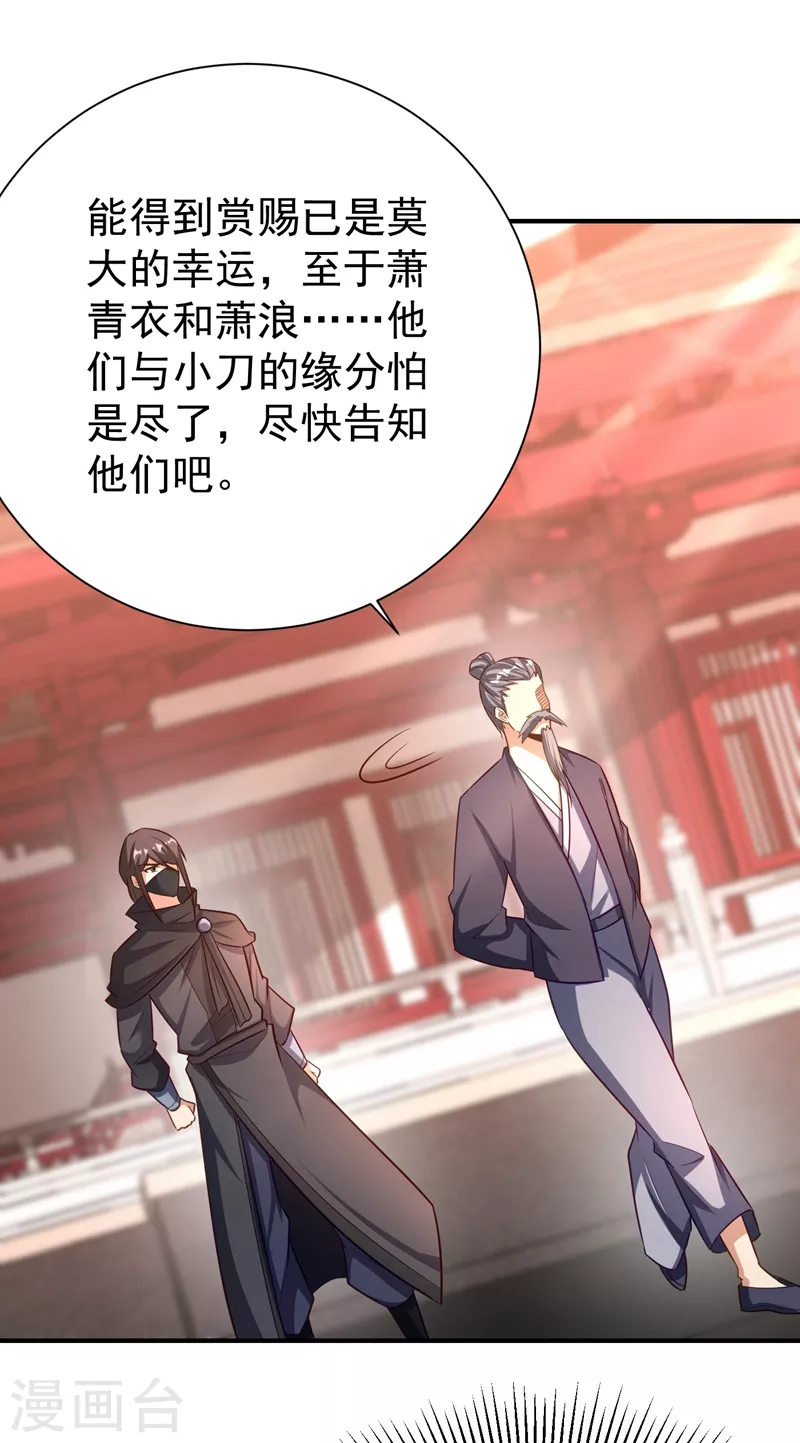 第188话 等我吃完再说~9