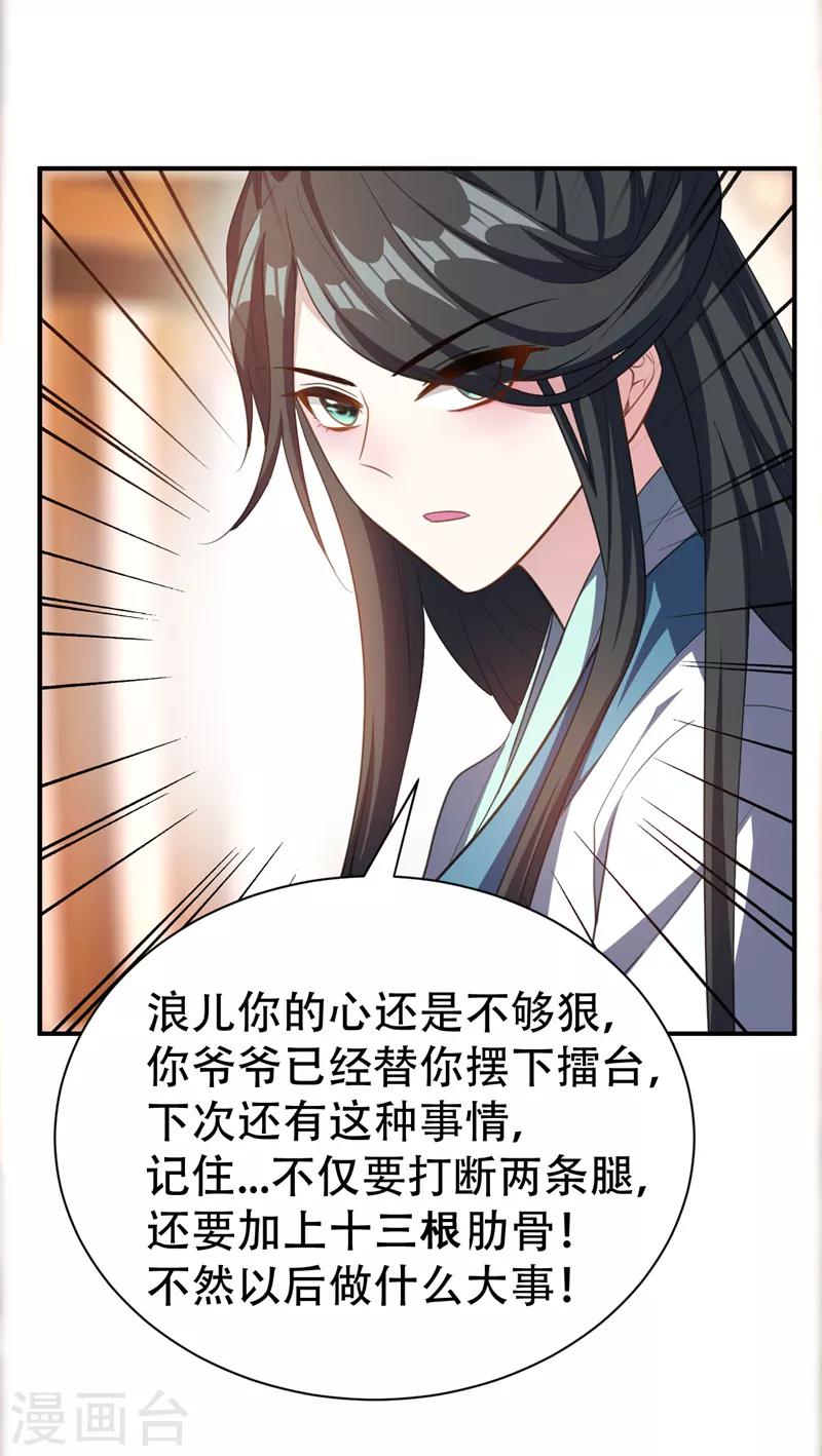 第67话 来一个我揍一个！31