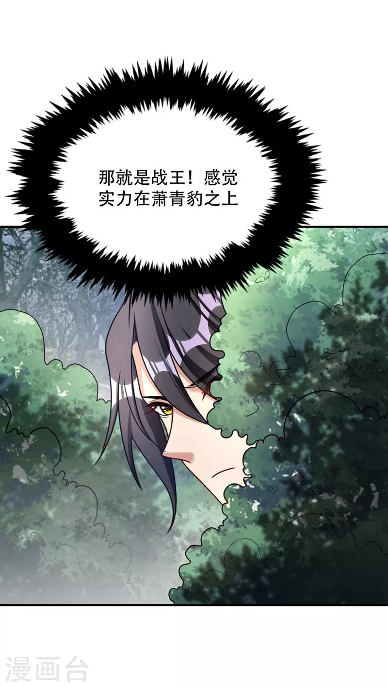 第133话 偷袭战王失败！21