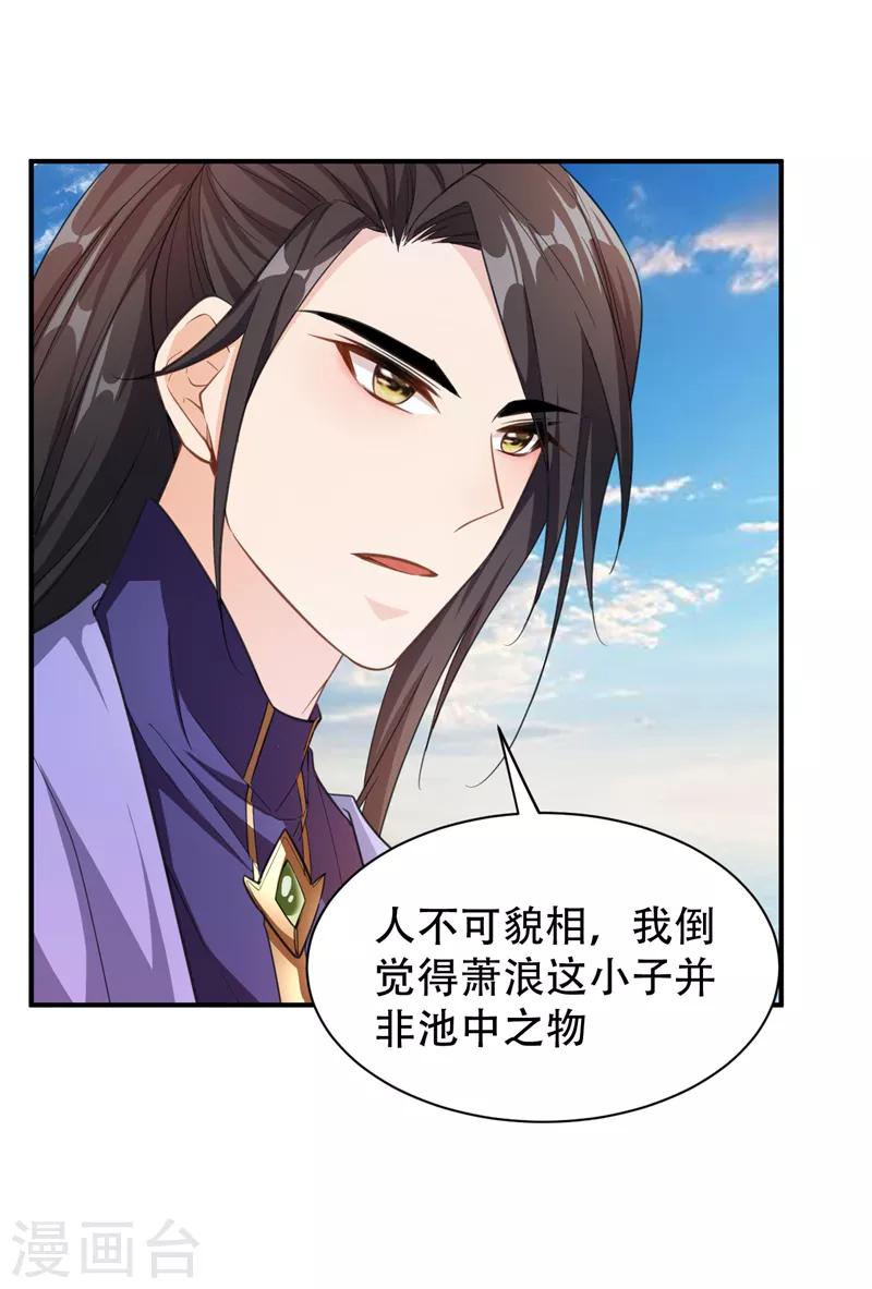 第68话 风起云涌之地！35