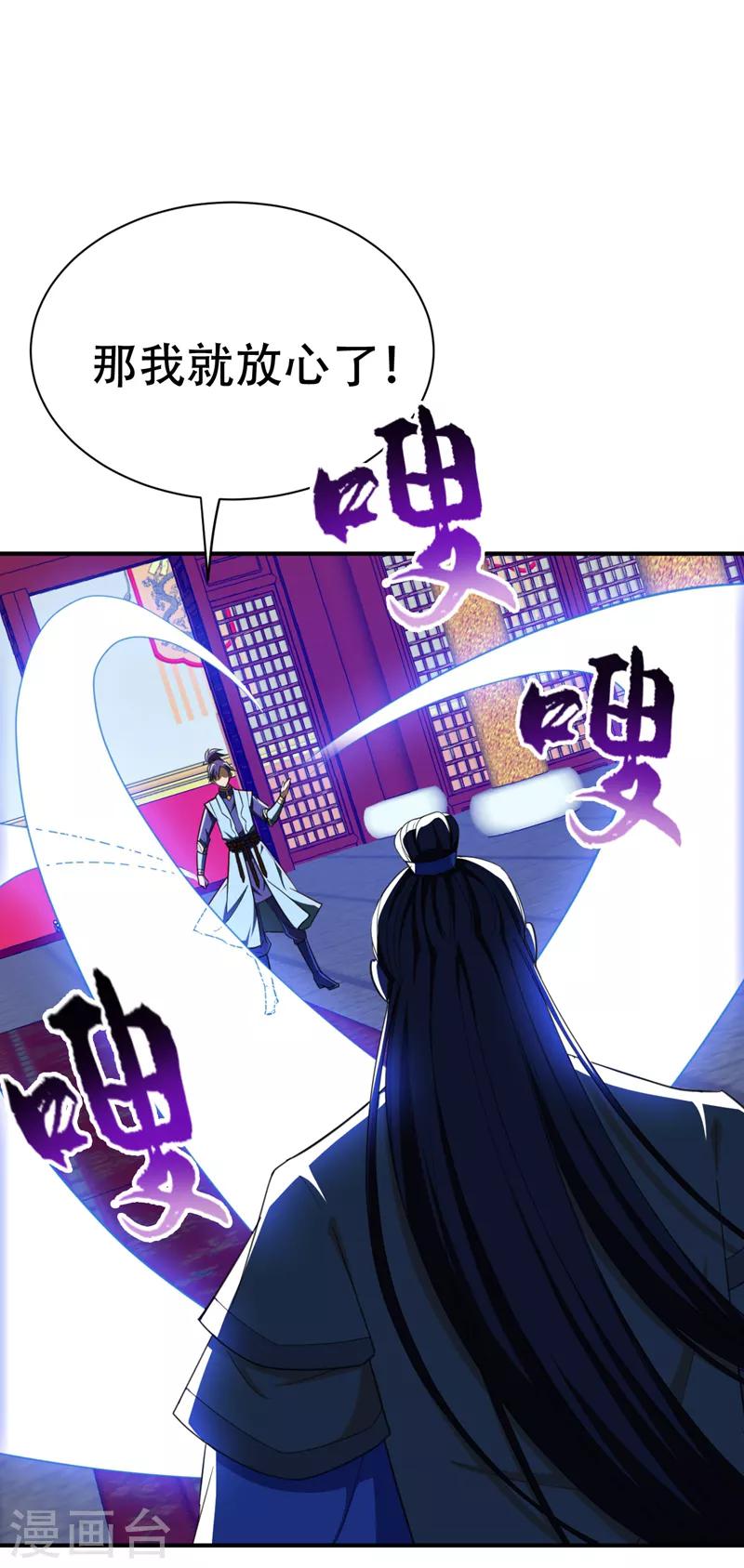 第71话 戏耍左鸡公子~19