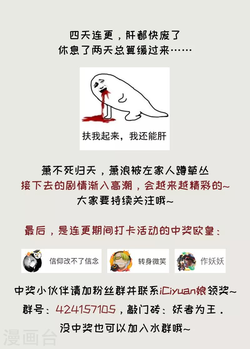 第103话 萧不死归天？！39
