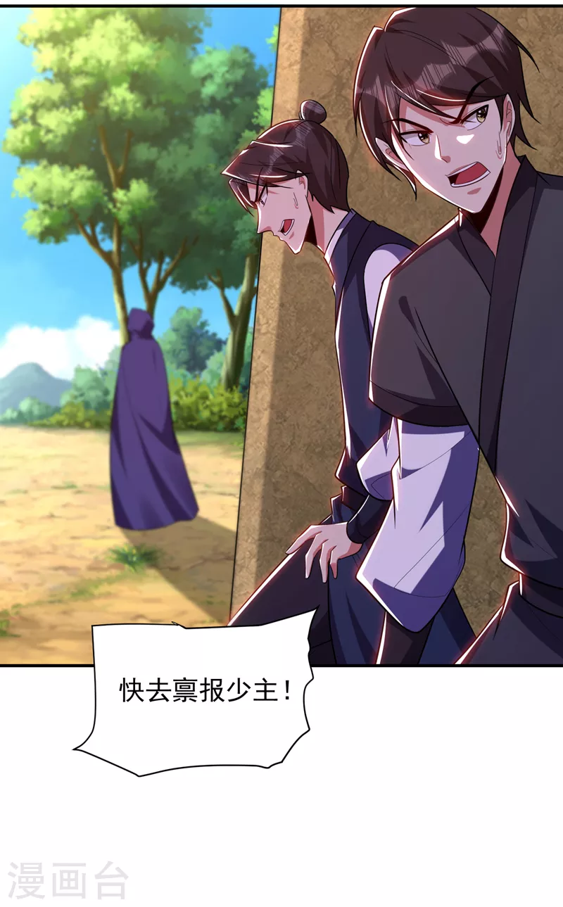 第286话 不过万年凶兽罢了！2